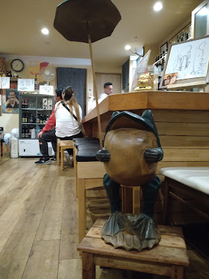 居楽家けろけろ 사진 3
