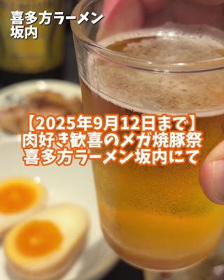 Kitakata Ramen BAN NAI Sumiyoshi 사진 2