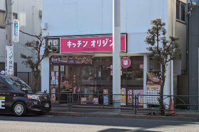 Kitchen Origin 사진 3