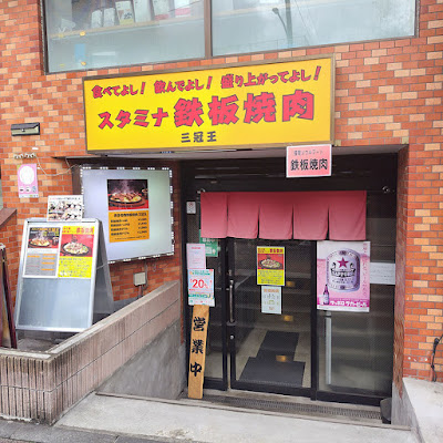 Sankan-ou 사진 3