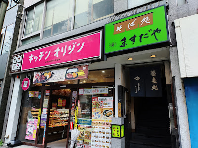 Masudaya 사진 4