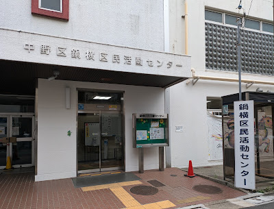 Nabeyoko Nursery 사진 4