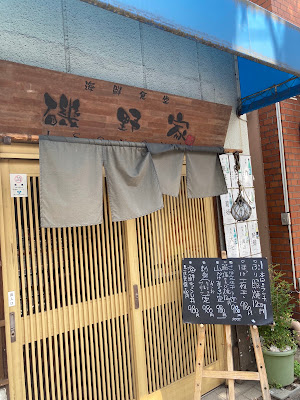 Isonoya 사진 3