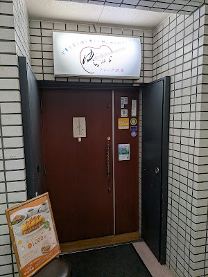 オムライスゆらたま 사진 5