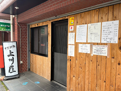 上州屋 사진 3