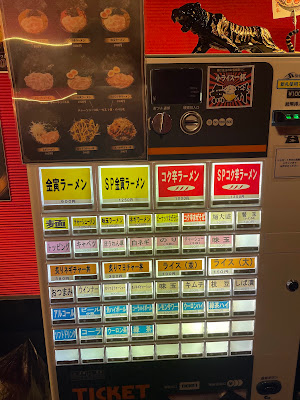 横浜家系ラーメン 金寅家 사진 5