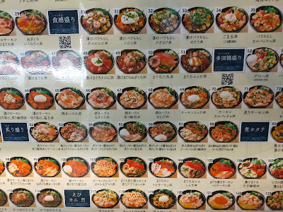 魚丼 中野新橋店 사진 4