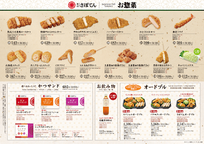 Saboten Shin-Nakano 사진 4