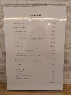 洋食キッチンこめり 中野坂上店 사진 5