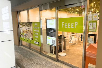 はかどり空間FEEEP（フィープ）新宿西口店 사진 3