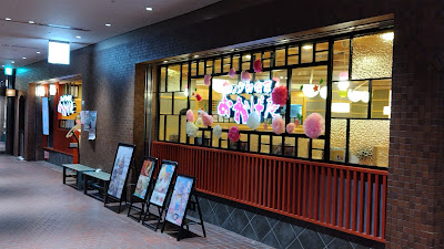 Okage-an Shinjuku Center Building 사진 3