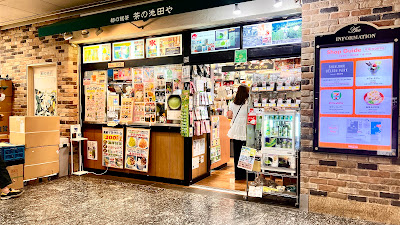 Ikedaya TeaStore Matcha 사진 2