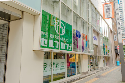 セルフカフェ新宿西口Shinjuku Future Gallery店 사진 5