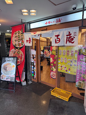 Miso Ramen Momo-an 사진 3