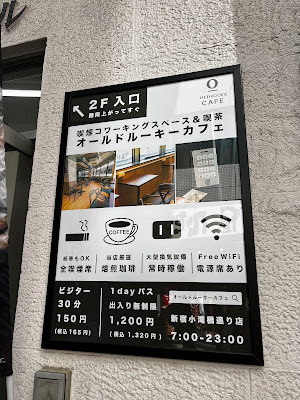 喫煙コワーキングスペース＆喫茶オールドルーキーカフェ 新宿小滝橋通り店 / Smoking coworking space & cafe Old Rookie Cafe Shinjuku Otakibashi-dori 사진 5