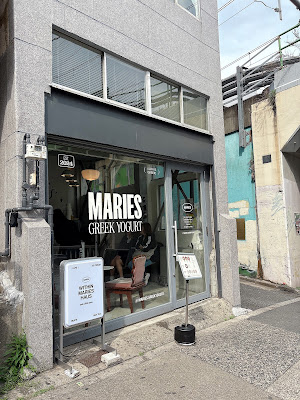 MARIES GREEK YOGURT 사진 3