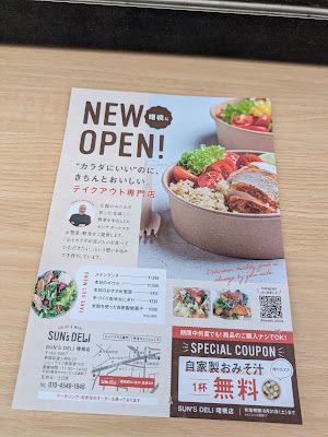 SUNS' DELI 曙橋店 사진 2