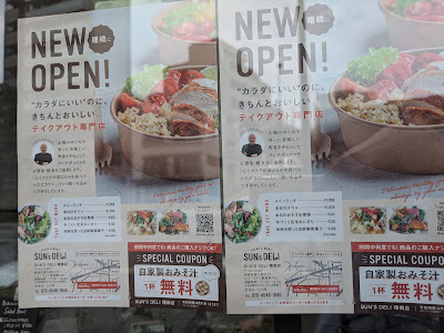 SUNS' DELI 曙橋店 사진 3