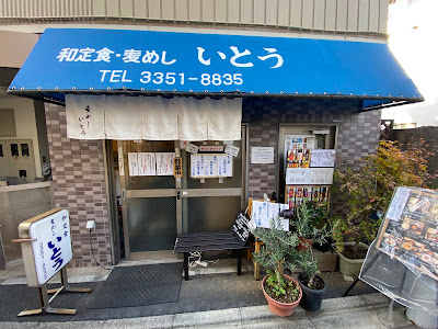 Mugimeshi Ito 사진 5