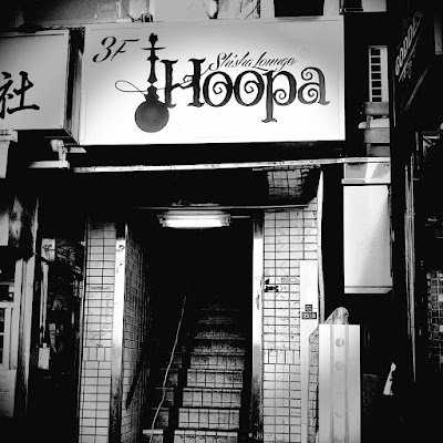 Hoopa 사진 2