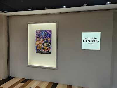 ufotable DINING -HIROMA- 사진 4