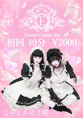 euphoria 사진 3