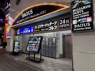Bagusubagusu Shinjukuten 사진 4