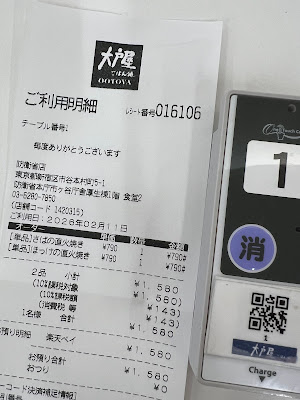Ootoya 사진 5