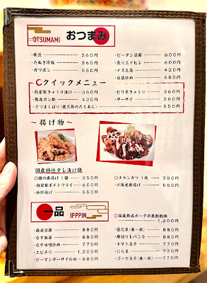 直季 九州地酒&長崎中華 사진 3