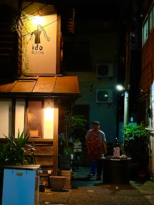 ido Bistro 사진 3
