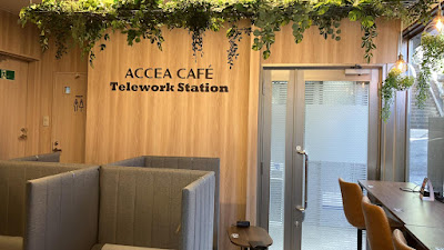 アクセアカフェ 市ヶ谷八幡町店 사진 2
