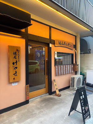 Keyaki Jimbocho 사진 3