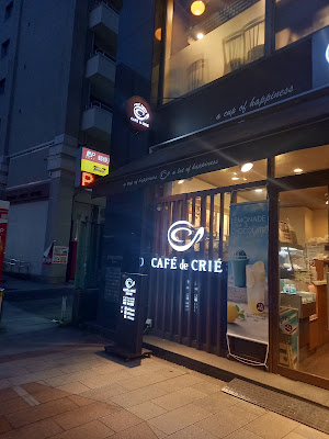 Café de Crié - Kudanshita 사진 3