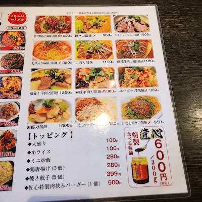 西安刀削麺 匠心 사진 5