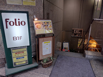 サロンド冨山房 FOLIO 사진 4