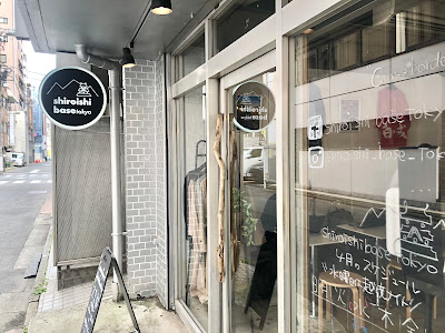 Shiroishi Base Tokyo 사진 4