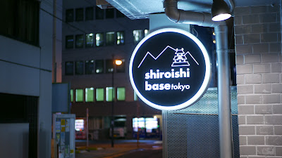 Shiroishi Base Tokyo 사진 5
