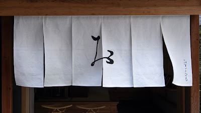おすゞのひも 사진 4