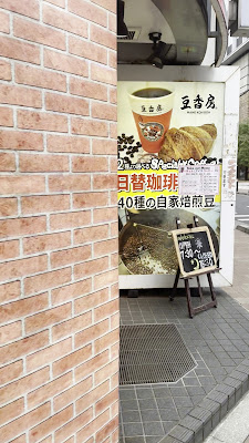 Mamekobo Nishikimachiten 사진 2