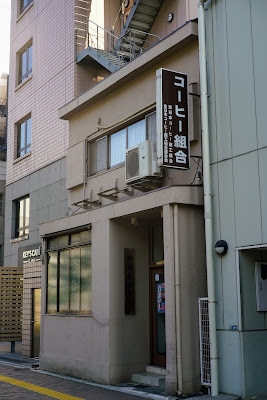 全日本コーヒー商工組合連合会 사진 3