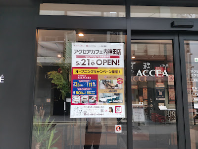 Accea Cafe Uchikanda 사진 2