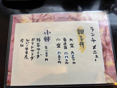 古ぢどり屋 御茶ノ水店 사진 5