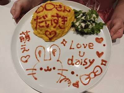 らぶでじ -Love U daisy- 사진 3