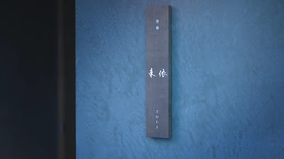 東依（とうい） / 都市の茶室 사진 2