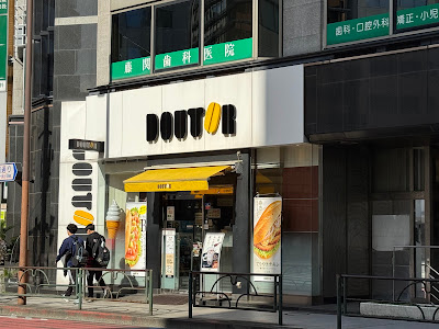 Doutor 사진 3