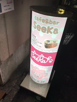 cafe SeeKa 사진 3
