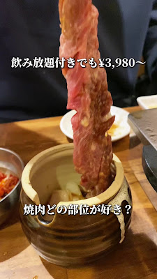 大衆ホルモン・やきにく 煙力 神田店 사진 2