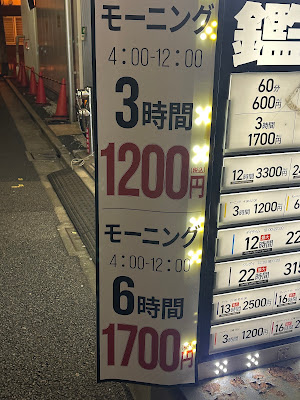 Takarajima 24 Kanda Kitaguchiten 사진 3