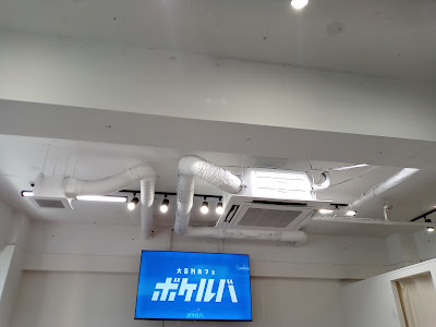 大喜利カフェ ボケルバ 사진 4