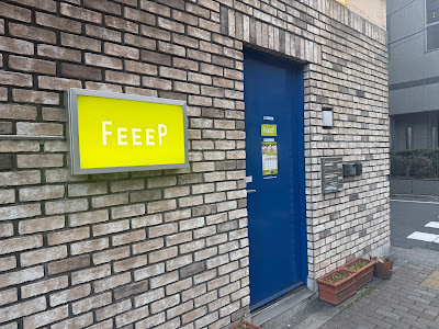 はかどり空間FEEEP（フィープ）秋葉原岩本町店 사진 4